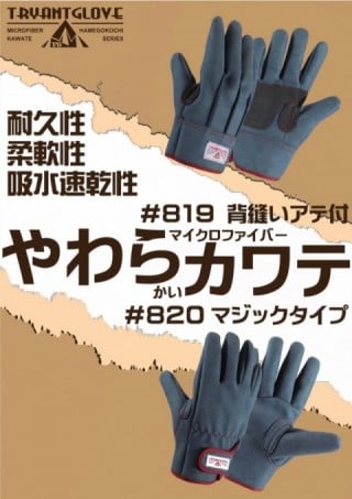 手袋｜年間３万着以上売れているハリケーンレインウェア!最安 